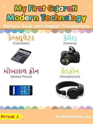 cover image of My First Gujarati Modern Technology Picture Book with English Translations